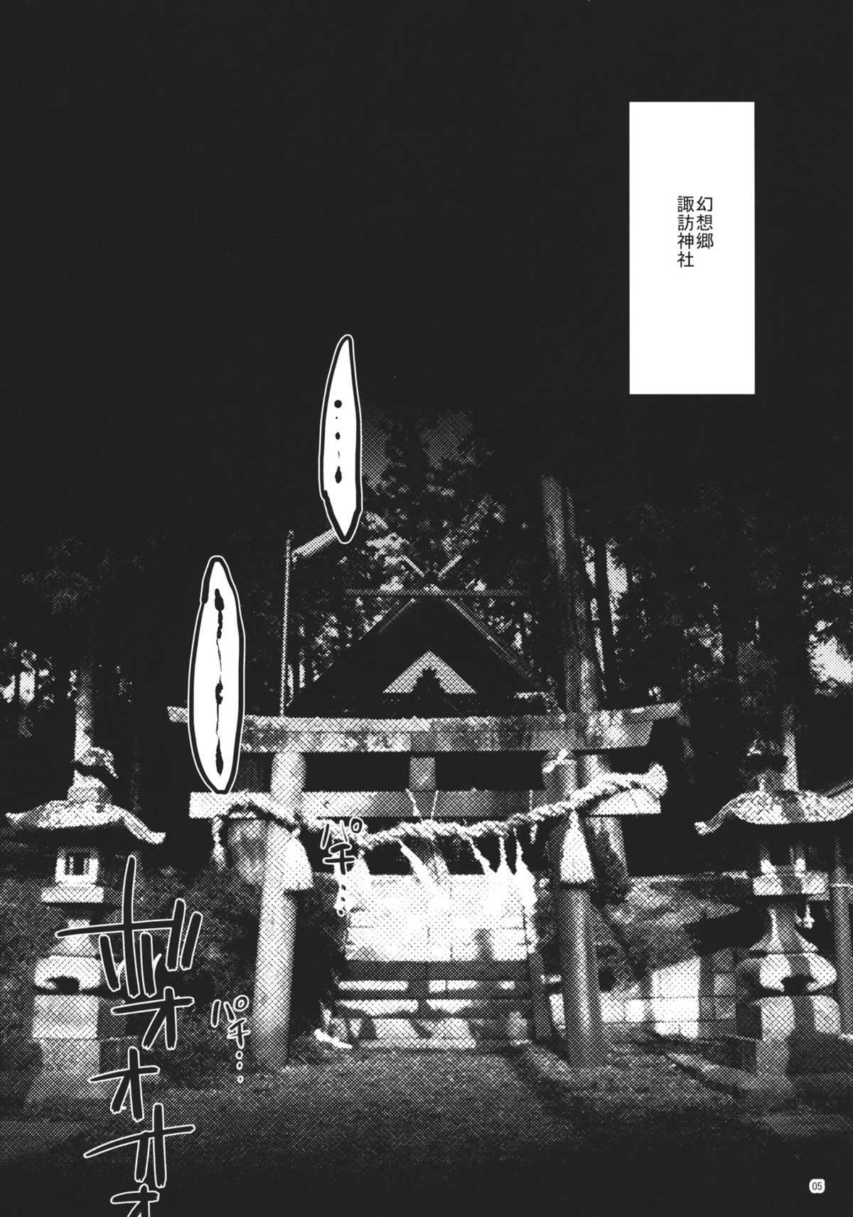 (Reitaisai 9) [Uminari (Narumi)] Mara Shizume (Touhou Project) (例大祭9) [ウミナリ (ナルみ)] 魔羅鎮め (東方Project)