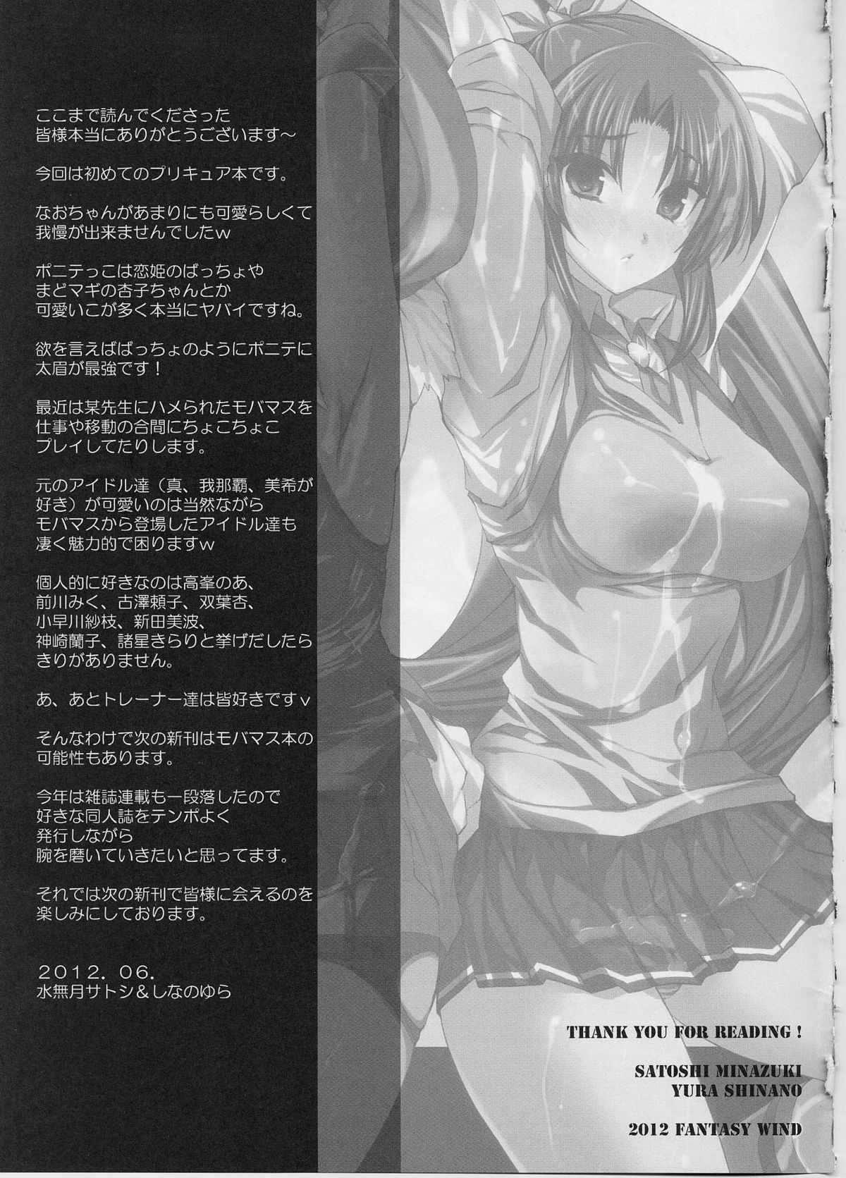 [FANTASY WIND (Minazuki Satoshi, Shinano Yura)] Cure March Ryoujoku (Smile Precure!) [FANTASY WIND (水無月サトシ、しなのゆら)] キュアマーチ陵辱 (スマイルプリキュア！)