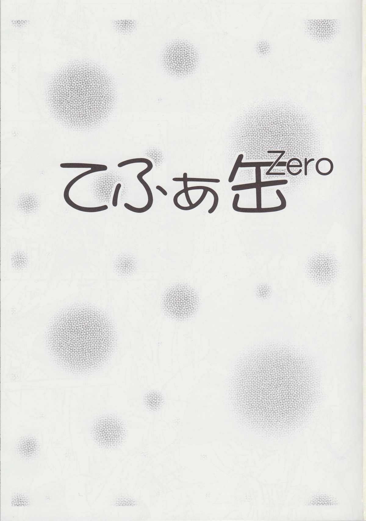 (C74) [YMI factory (Osarusan Team)] Tiffa Kan Zero (Zero no Tsukaima) (C74) [YMI・factory (おさるさんちーむ)] てぃふぁ缶Zero (ゼロの使い魔)