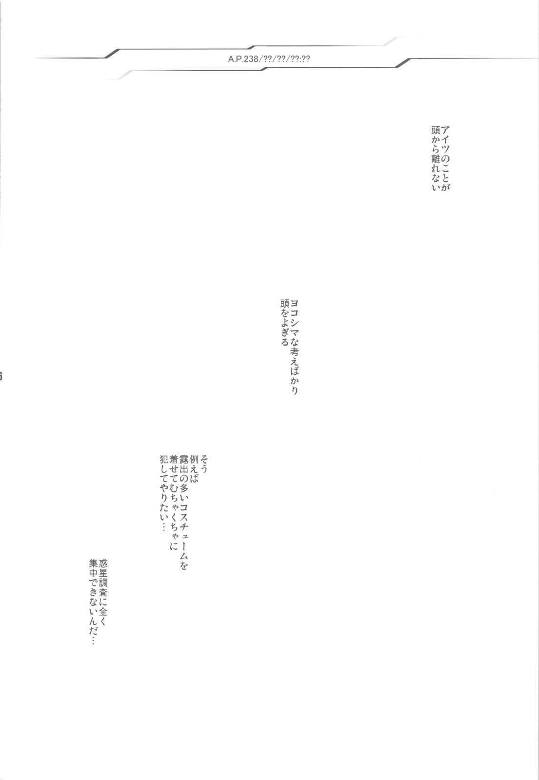 (C82) [Fujiya Honten (Thomas)] Shinjinrui wa Kochou no Yume wo Miruka? (Phantasy Star Online 2) (C82) [藤屋本店 (藤ます)] 新人類は胡蝶の夢をみるか？ (ファンタシースターオンライン2)