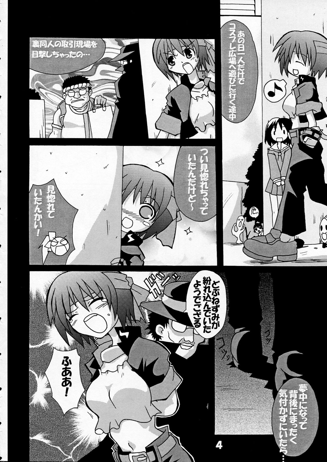 [S-FORCE (Serebi Ryousangata)] Haga Rei de Ikou! Vol. 3 (Comic Party) [S-FORCE (セレビィ量産型)] 芳賀玲で逝こう! VOL.3 (こみっくパーティー)