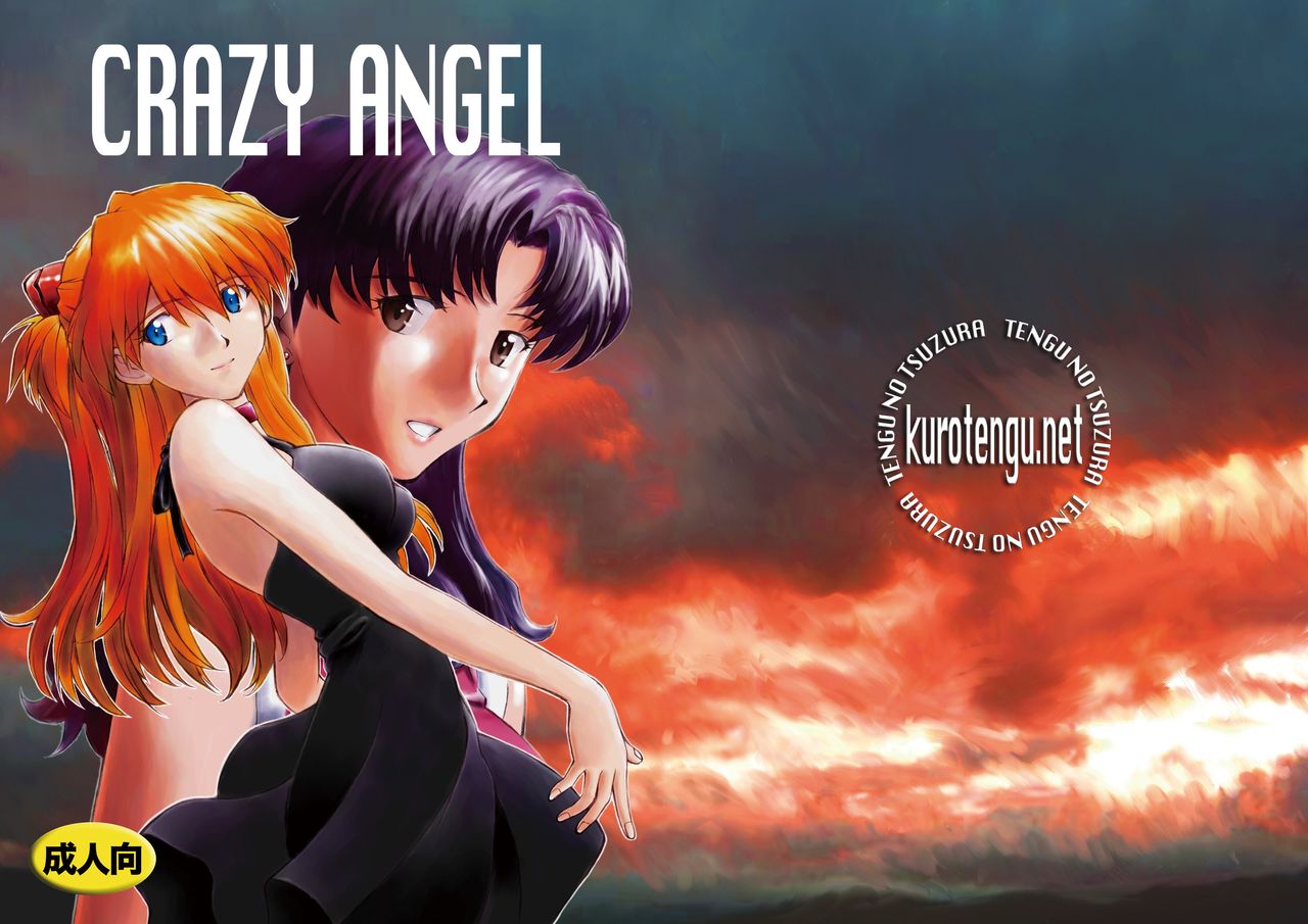 (C74)[Tengu No Tsuzura (Kuro Tengu)] Crazy Angel (Evangelion)[ENG][Trinity Translations] 