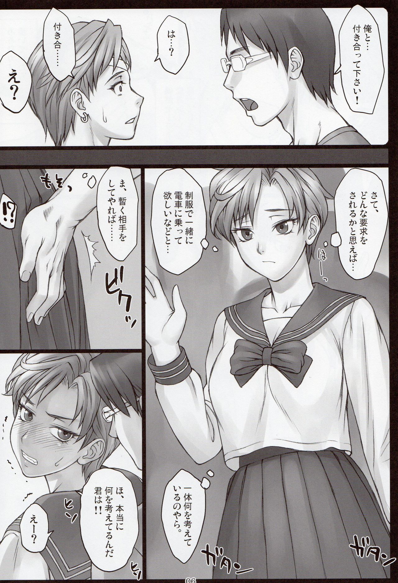 (C82) [Nagaredamaya (BANG-YOU)] Haruka to! (Sailor Moon) + Omake Bon (C82) [流弾屋 (BANG-YOU)] はるかと! (美少女戦士セーラームーン) + おまけ本