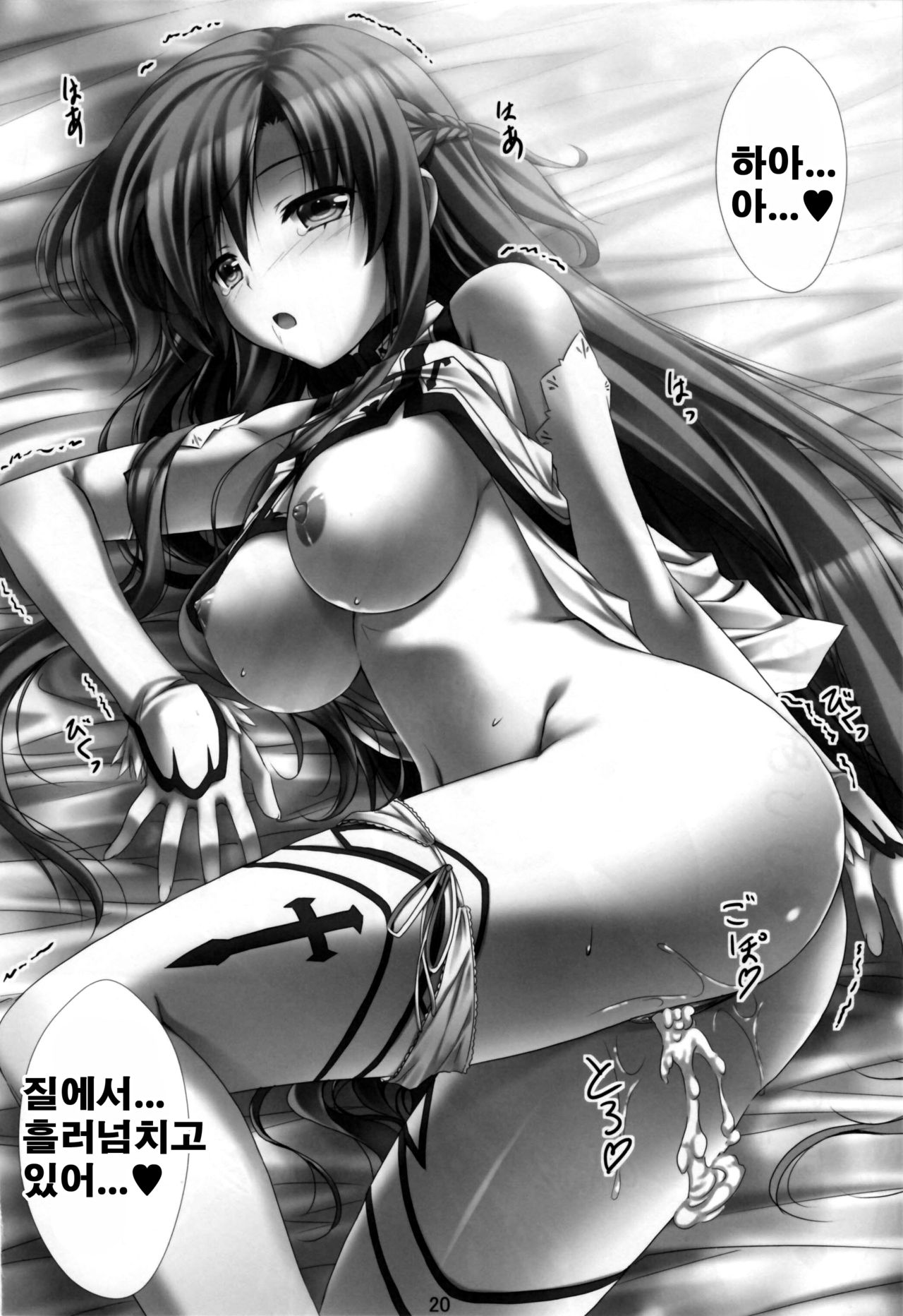 (C82) [Shiraki no Kobeya (Sakaki Maki)] Virtual Sex Online!! (Sword Art Online) [Decensored] (korean) (C82) [白木の小部屋 (榊MAKI)] バーチャルセックス オンライン!! (ソードアート·オンライン) [無修正] (韓国語)