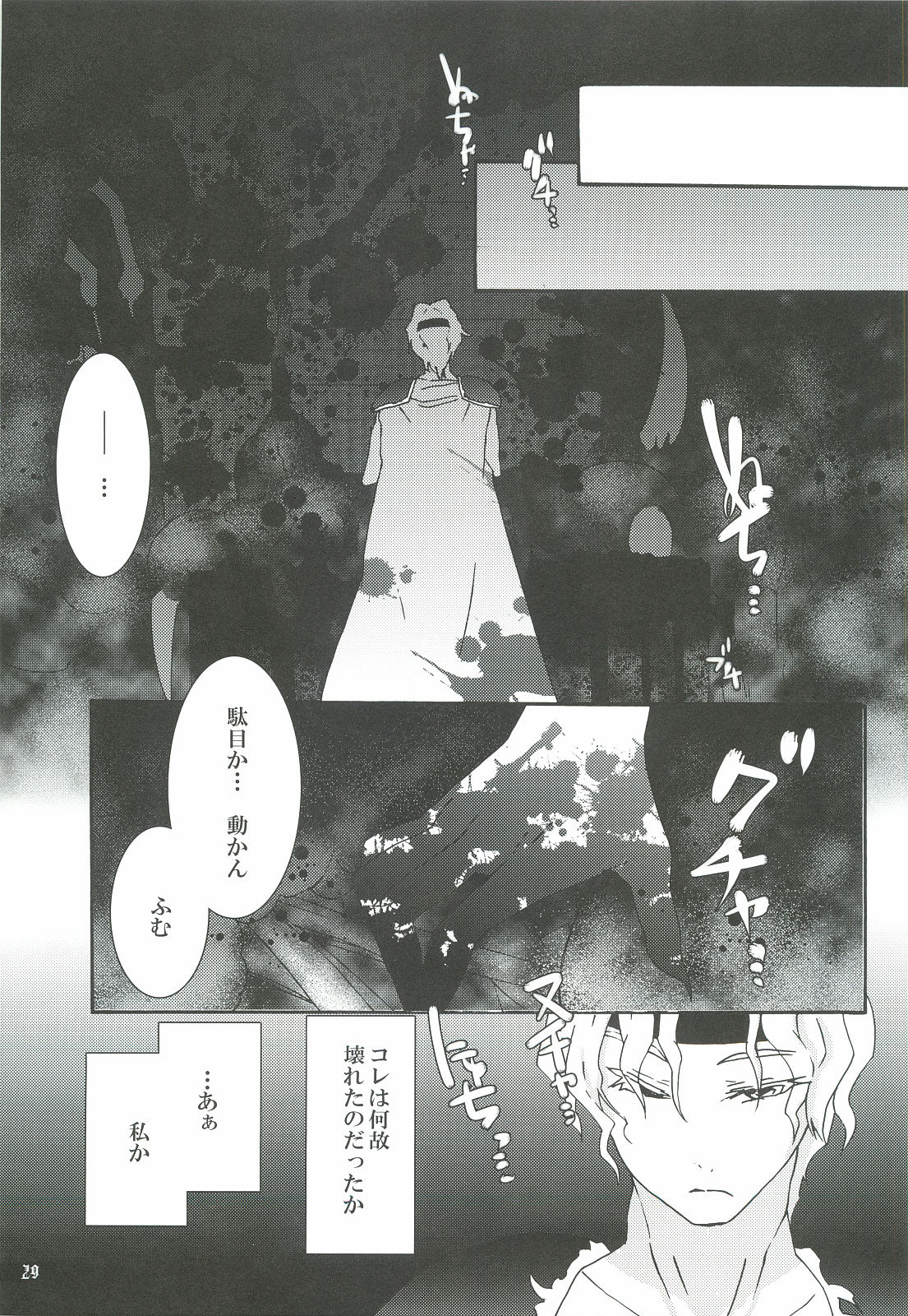 (C82) [Gekka no Neko (Oyuki)] Hoshikuzu Rondo 3 (Puyo Puyo) (C82) [月華の猫 (おゆき)] 星屑輪舞3 (ぷよぷよ)