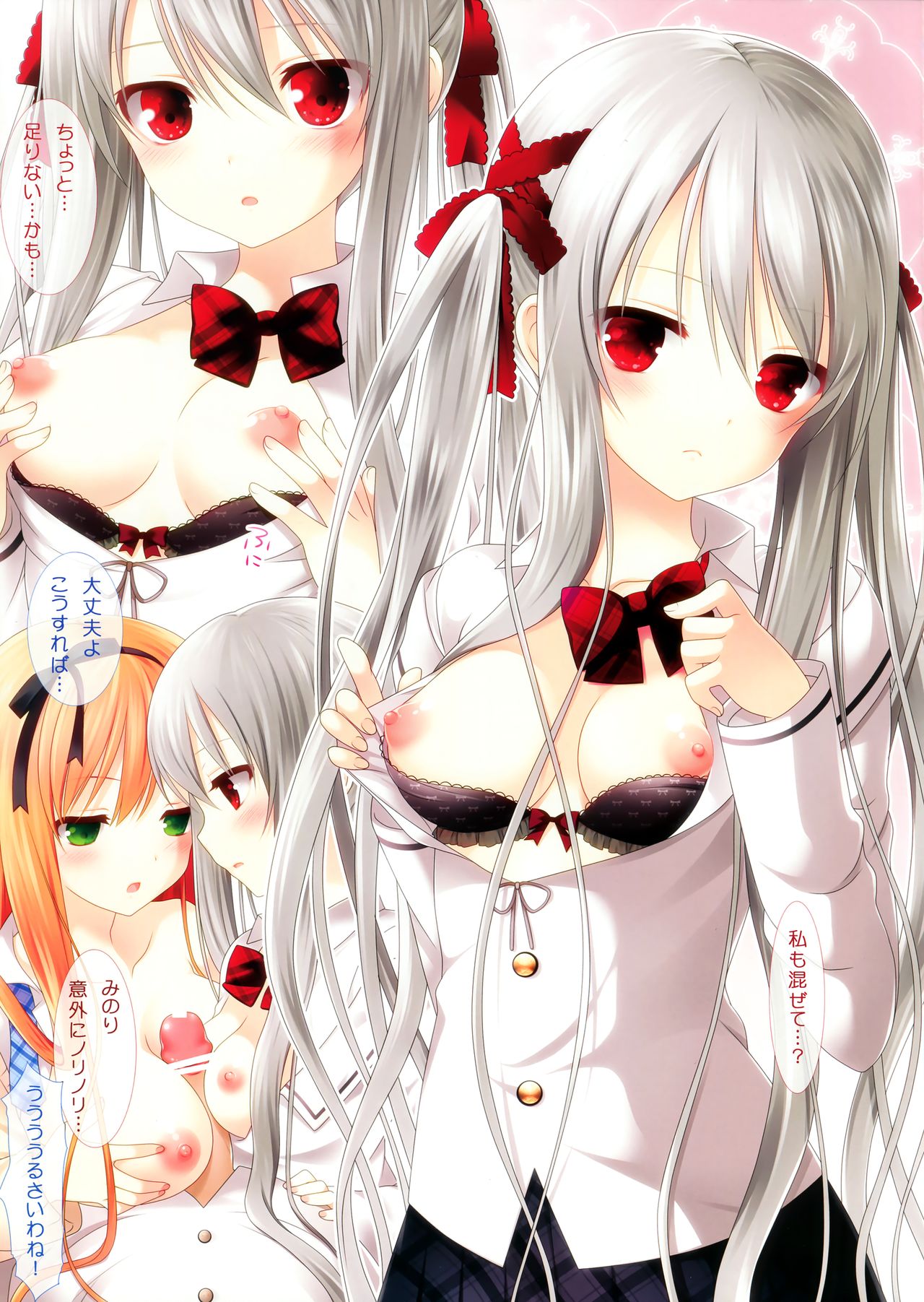 (C83) [Alice:milk (Makita Maki)] Imouto-tachi ga Ore o Suki Sugiru no de (C83)[Alice:milk (蒔田真記)] 妹達が俺を好きすぎるので