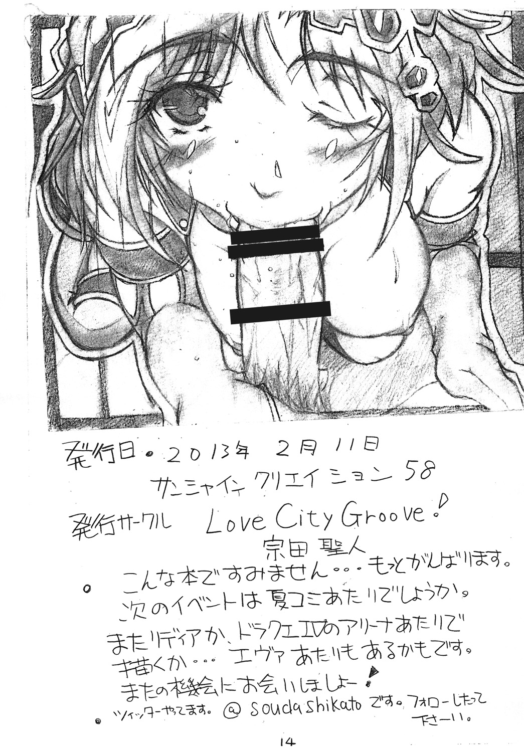 (SC58) [Love City Groove (Souda Shikato)] Rydia-san no After Service Ver1.5 (Final Fantasy Ⅳ) (サンクリ58) [Love City Groove (宗田聖人)] リディアさんのアフターサーヴィス Ver1.5 (ファイナルファンタジーⅣ)