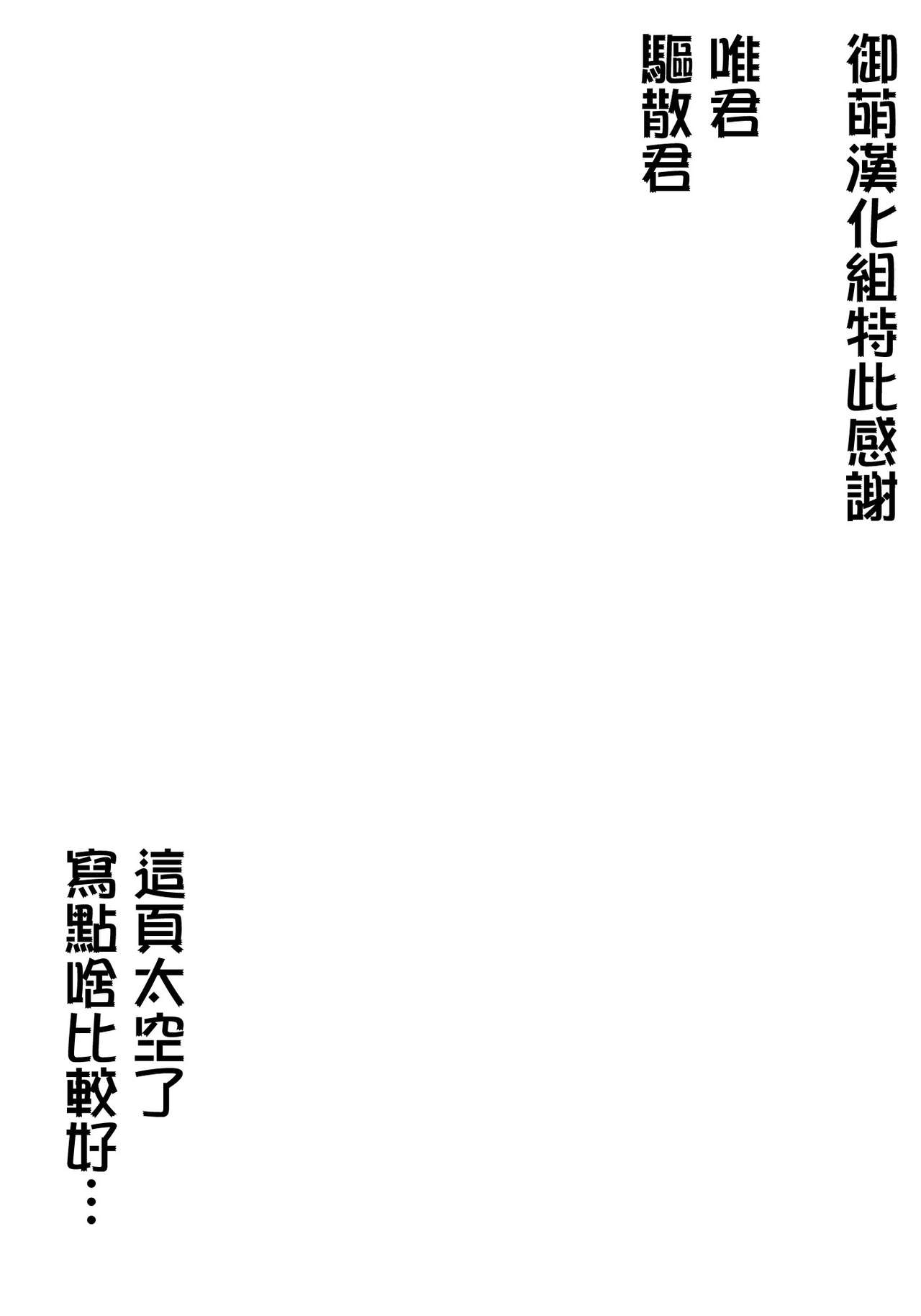 [A.O.I (Haruyuki)] Seito no Iinari | 聽學生的話 [Chinese] [御萌汉化组] [Digital] [A・O・I (はるゆき)] 生徒の言いなり [中国翻訳] [DL版]
