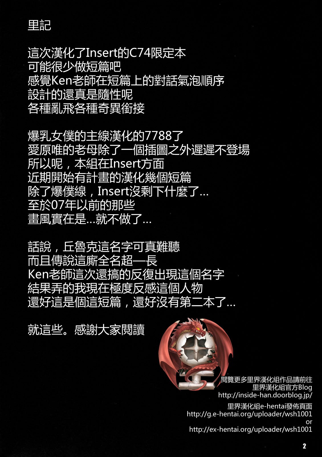 (C74) [INSERT (KEN)] 2008 Summer Gentei Hon Zero no Tsukaima -Kyuruke- (Zero no Tsukaima) [Chinese] [里界漢化組] (C74) [INSERT (KEN)] 2008 summer 限定本 ゼロの使い魔 -キュルケ- (ゼロの使い魔) [中国翻訳]