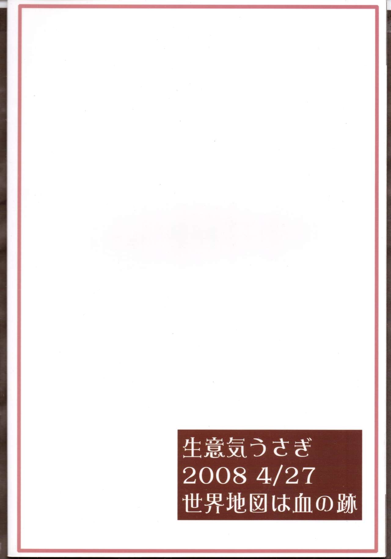 (COMIC1☆2) [Sekai Chizu wa Chi no Ato (jude)] Namaiki Usagi (Quiz Magic Academy) (COMIC1☆2) [世界地図は血の跡 (jude)] 生意気うさぎ (クイズマジックアカデミー)