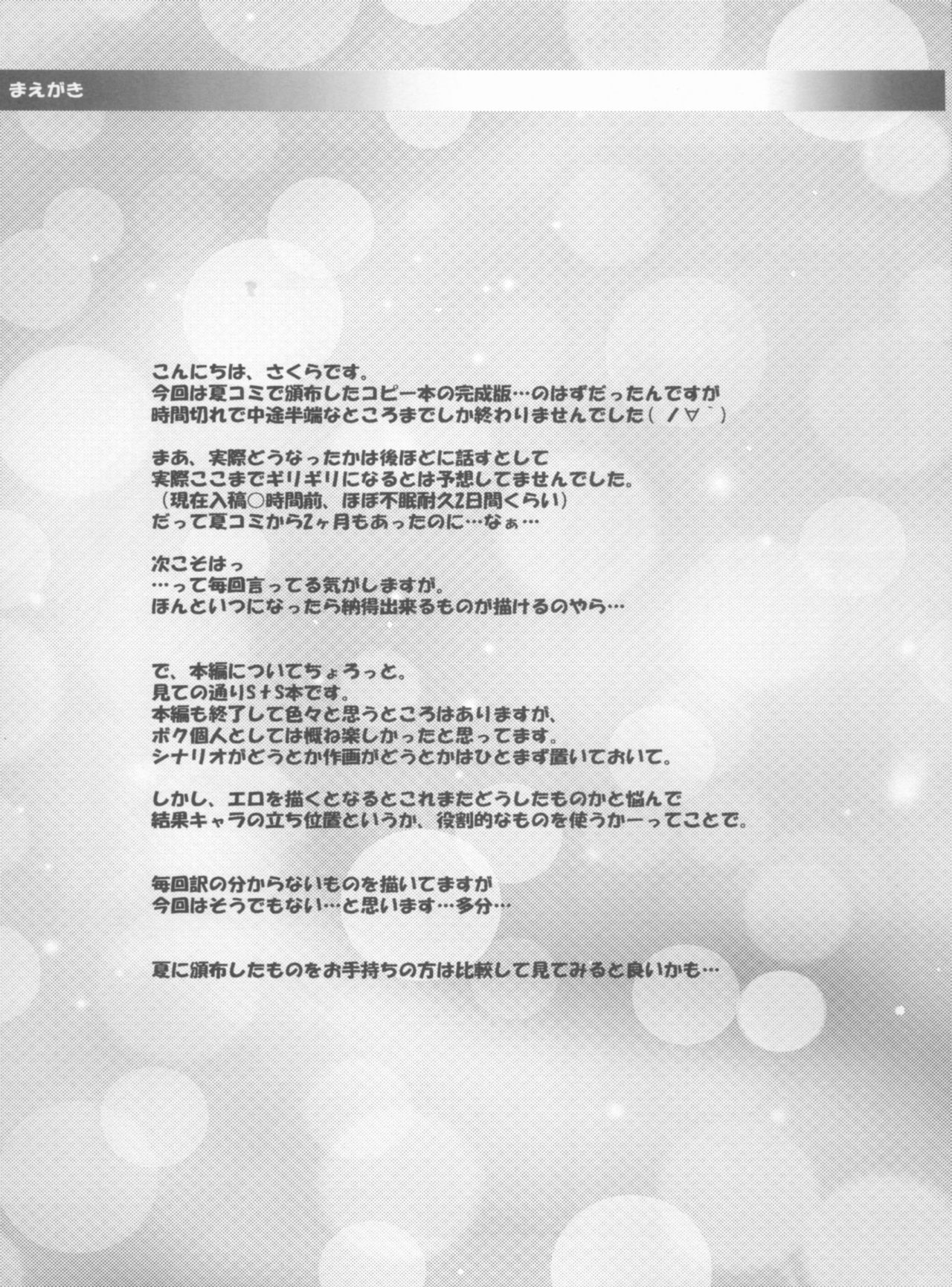 [ArcS (Sakura Yuu)] severally style of Love Vol.1 (Mahou Shoujo Lyrical Nanoha) [ArcS (さくら悠)] severally style of Love Vol.1 (魔法少女リリカルなのは)