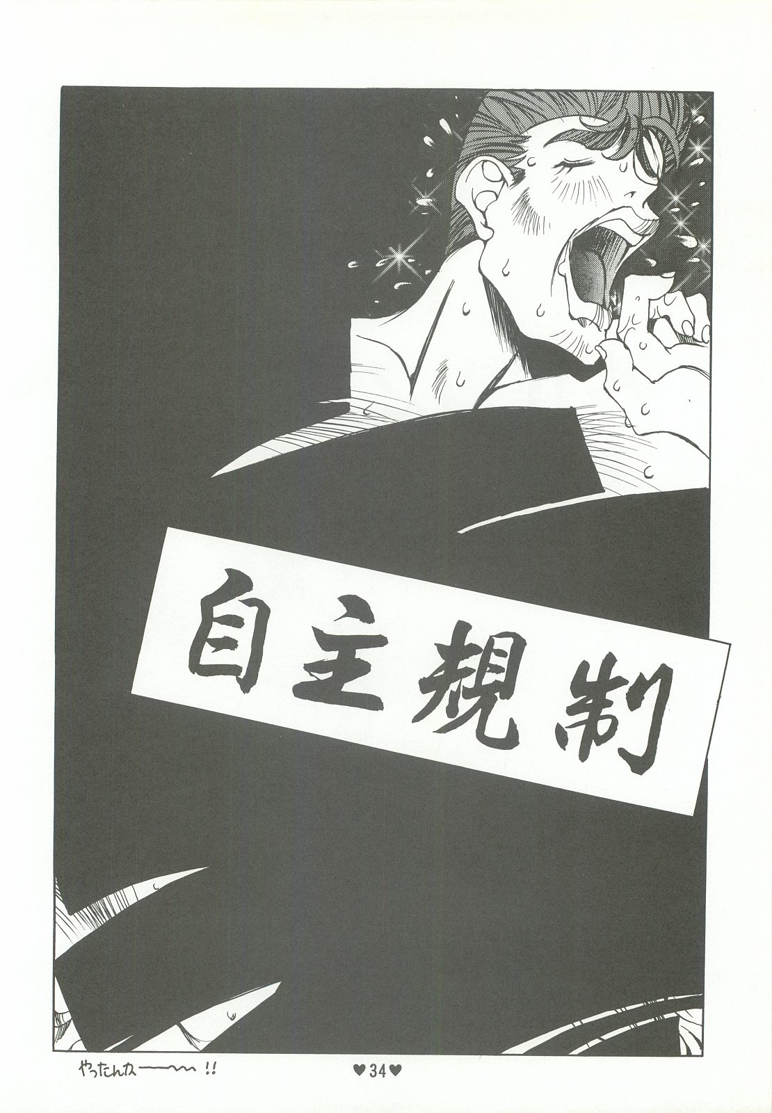 (C50) [Museifu Kutsushita Doumei (Asai Naoki)] Yappari Ai dayone. (Tokimeki Memorial) (C50) [無政府靴下同盟 (浅井ナオキ)] やっぱり愛だよね。 (ときめきメモリアル)