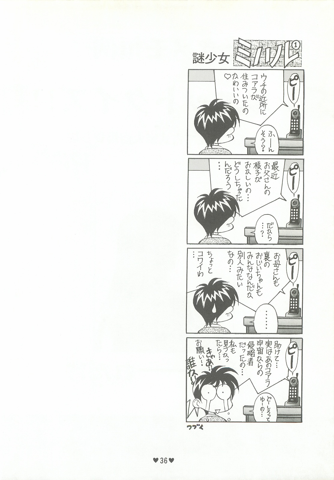 (C50) [Museifu Kutsushita Doumei (Asai Naoki)] Yappari Ai dayone. (Tokimeki Memorial) (C50) [無政府靴下同盟 (浅井ナオキ)] やっぱり愛だよね。 (ときめきメモリアル)