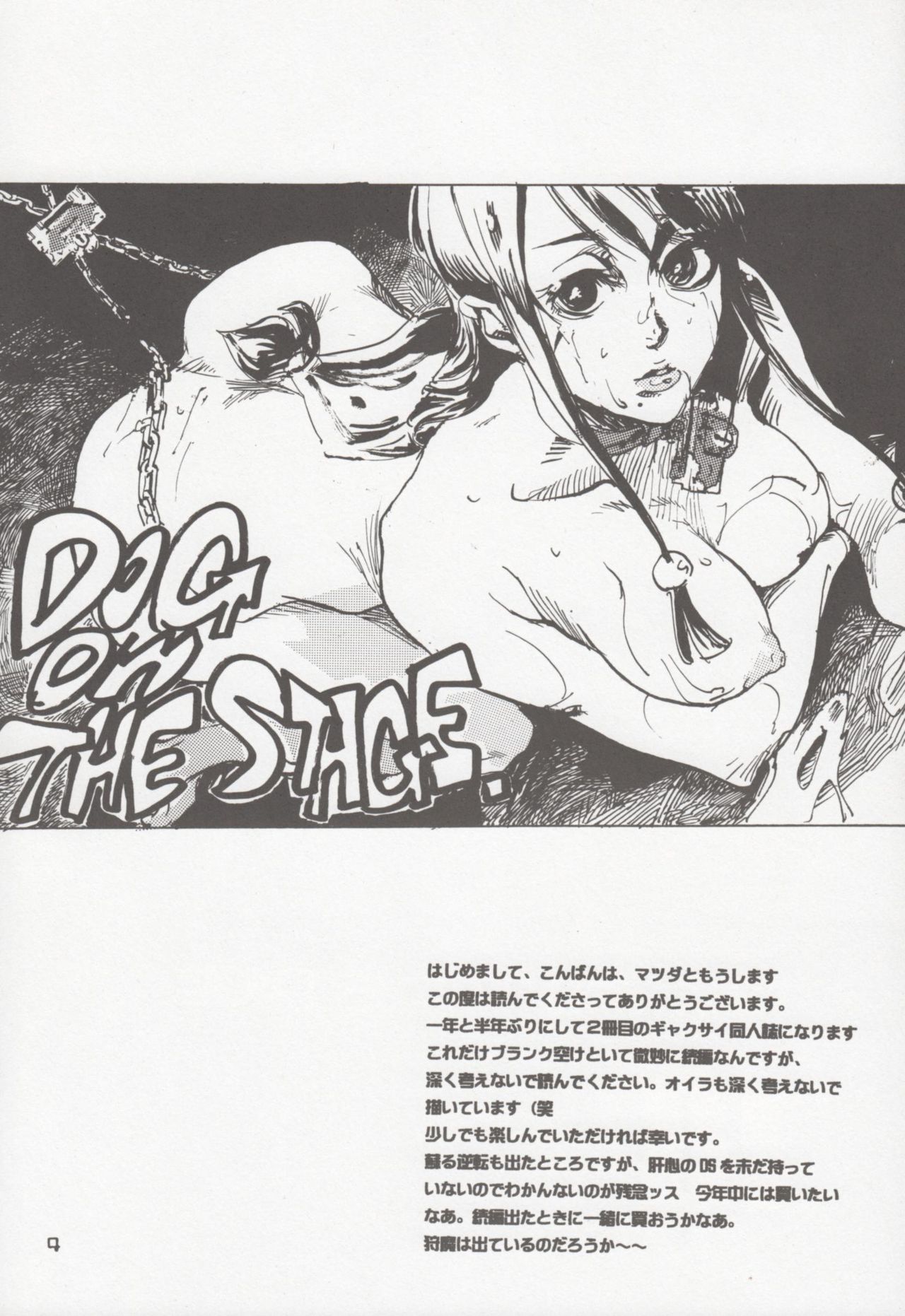 (SUPER 15) [Gyakuten Komuragaeri (Matsuda)] DOG ON THE STAGE (Ace Attorney) (SUPER15) [逆転腓返り (マツダ)] DOG ON THE STAGE (逆転裁判)
