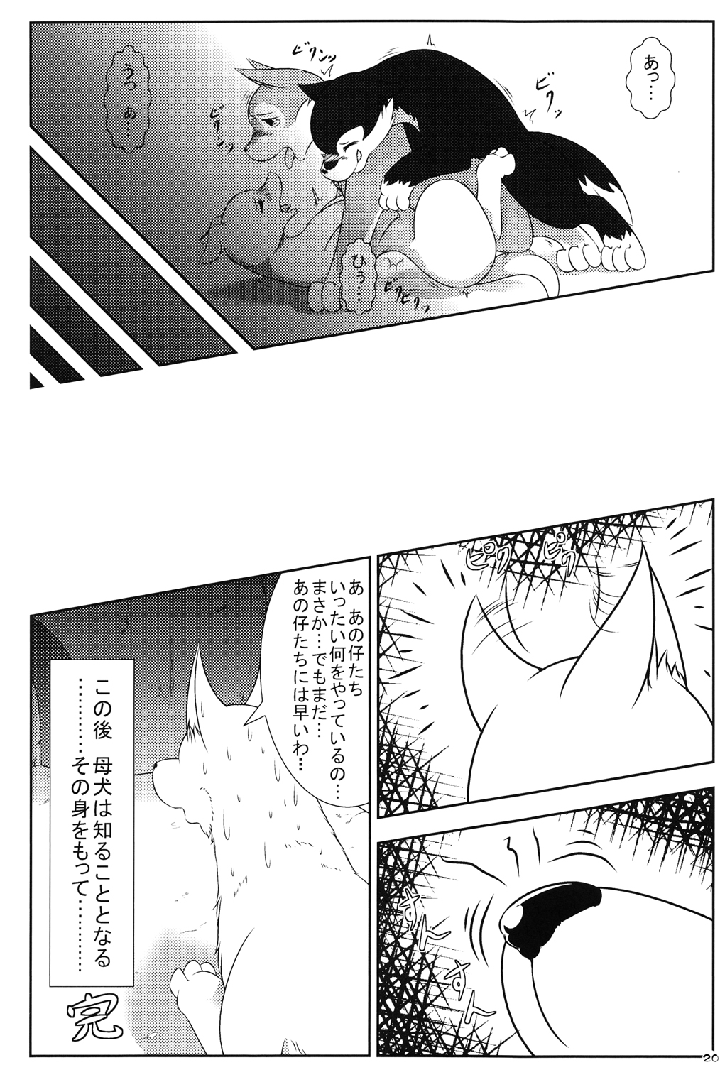 (C80) [Dogear (various Artist)] Tezuka osamu kemothology (C80) [Dogear] 手塚治虫ケモソロジー