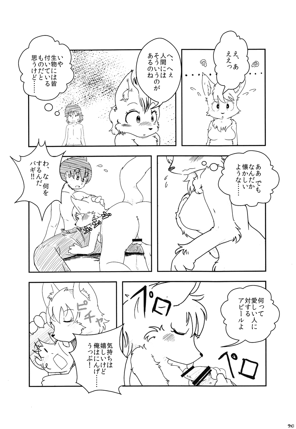(C80) [Dogear (various Artist)] Tezuka osamu kemothology (C80) [Dogear] 手塚治虫ケモソロジー