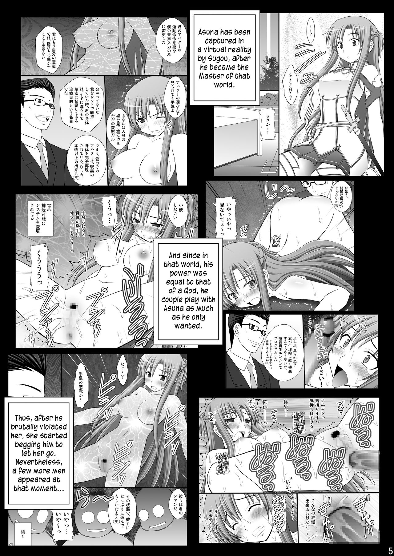 [Asanoya (Kittsu)] Toraware Hime II - Boku-tachi no Asuna-sama | Hostage Princess II (Sword Art Online) [English] [Kusanyagi] [Digital] [浅野屋 (キッツ)] 囚姫II 僕達のアスナ様 (ソードアート・オンライン) [英訳] [DL版]