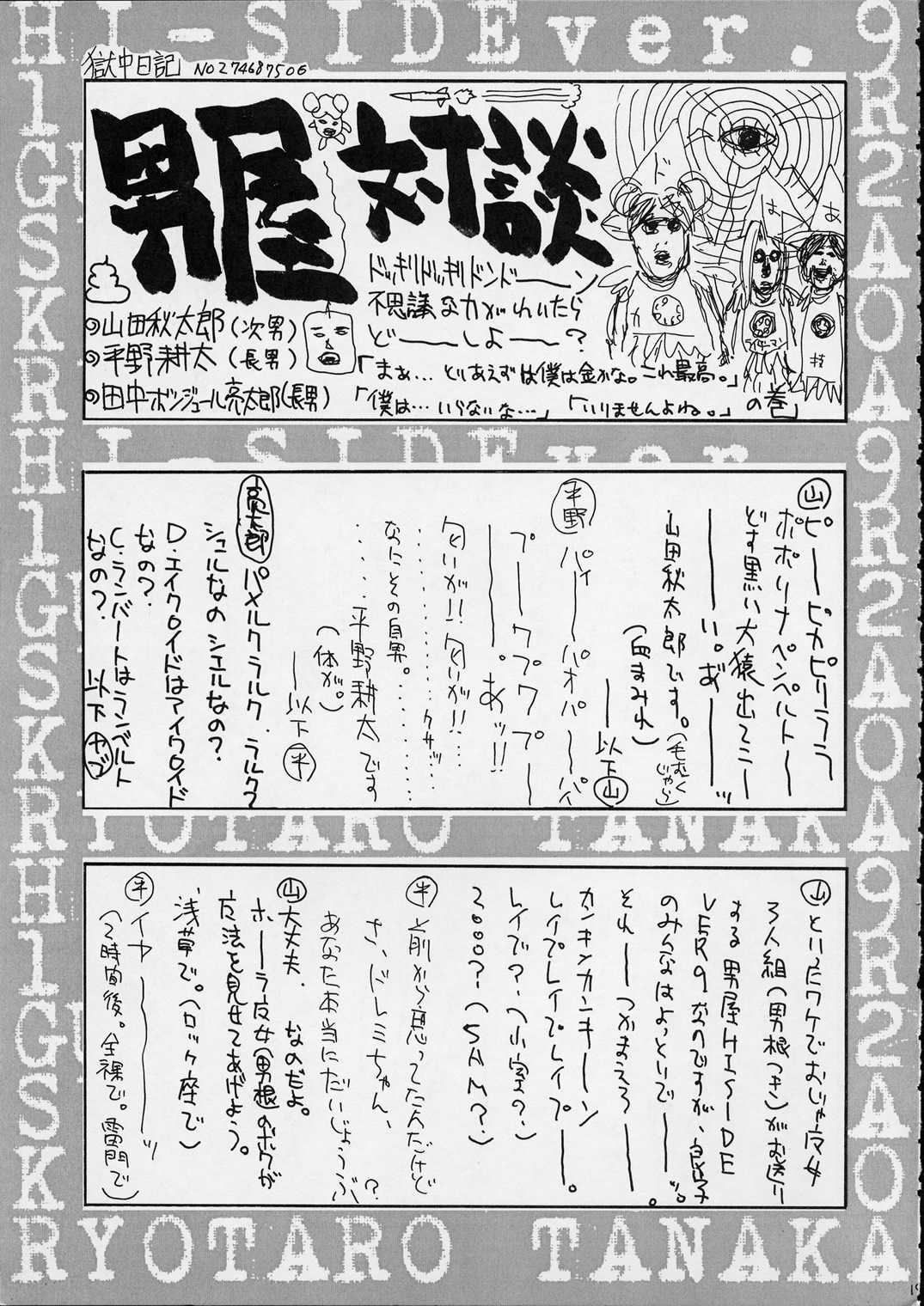 [GUY-YA (Hirano Kouta)] HI SIDE 9 (Famous Detective Conan) [男屋 (平野耕太)] HI SIDE 9 (名探偵コナン)