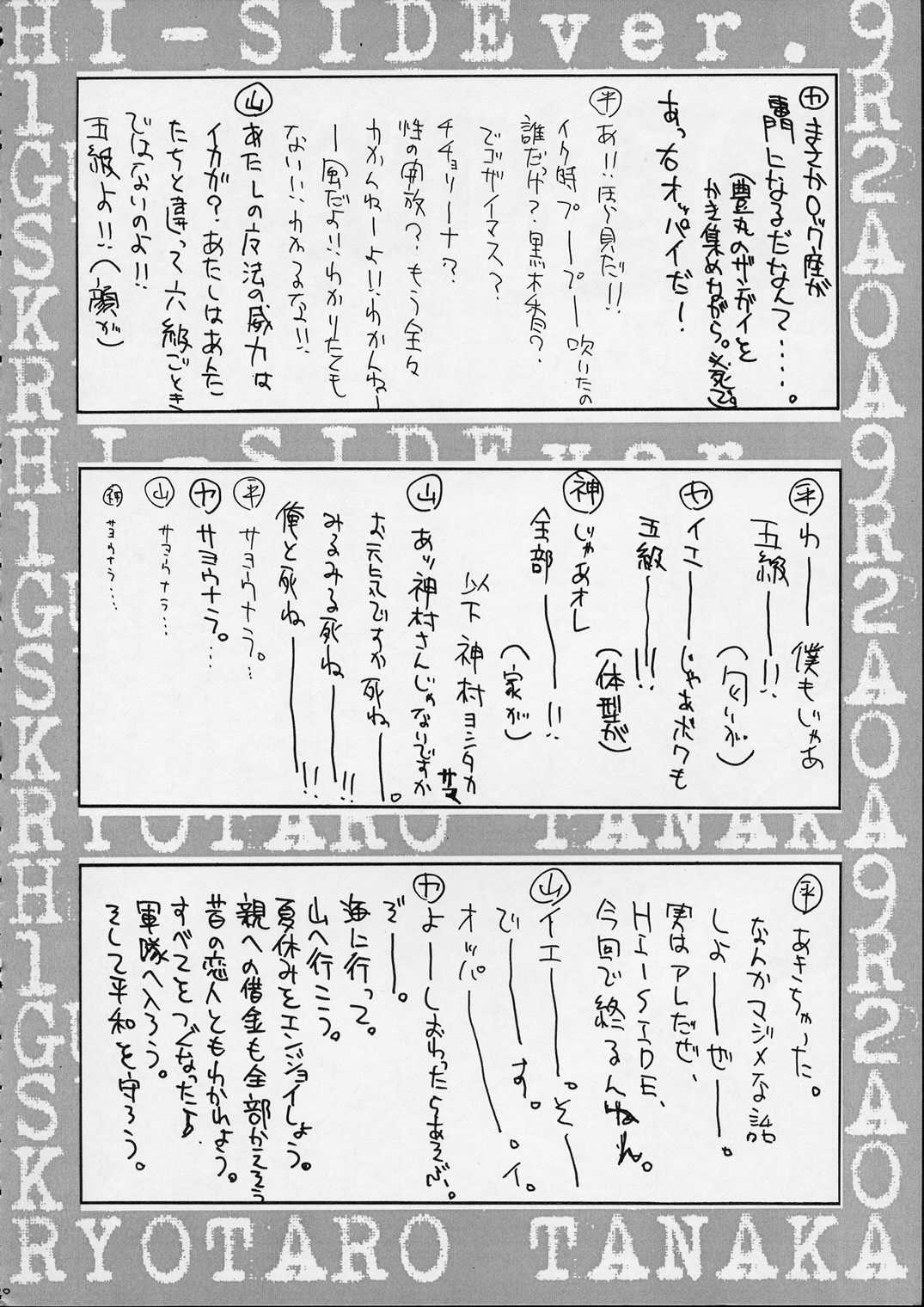 [GUY-YA (Hirano Kouta)] HI SIDE 9 (Famous Detective Conan) [男屋 (平野耕太)] HI SIDE 9 (名探偵コナン)