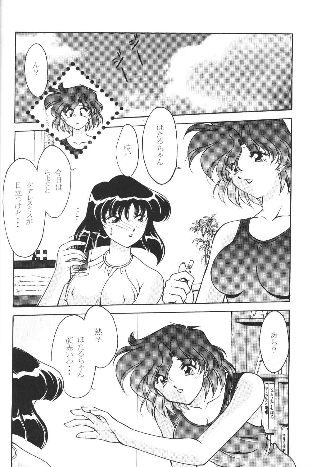 (C58) [Rose Water (Haruka Ayanokouji)] Rose Water 11 Rose Fever (Bishoujo Senshi Sailor Moon) (C58) [ROSE WATER (綾小路はるか)] ROSE WATER 11 ROSE FEVER (美少女戦士セーラームーン)