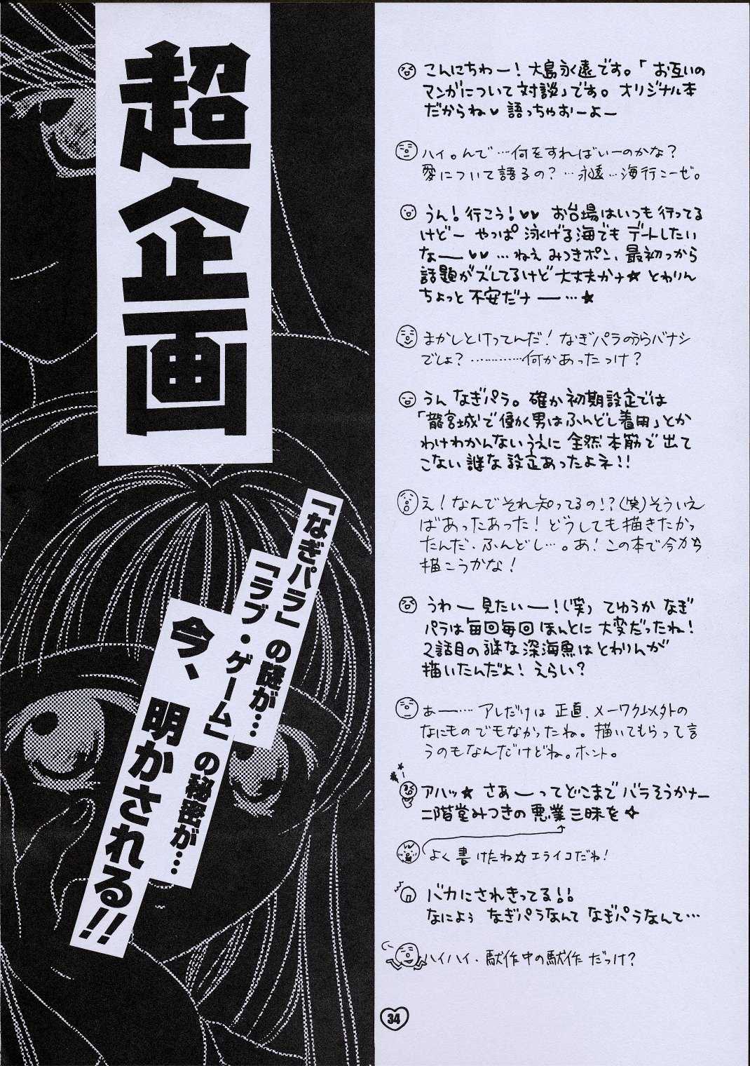 (C61) [ZOKU (Mitsuki Nikaidou &amp; Towa Oshima)] ZOKU hikiya (C61) [ZOKU (二階堂みつき、大島永遠)] ZOKUヒキヤ