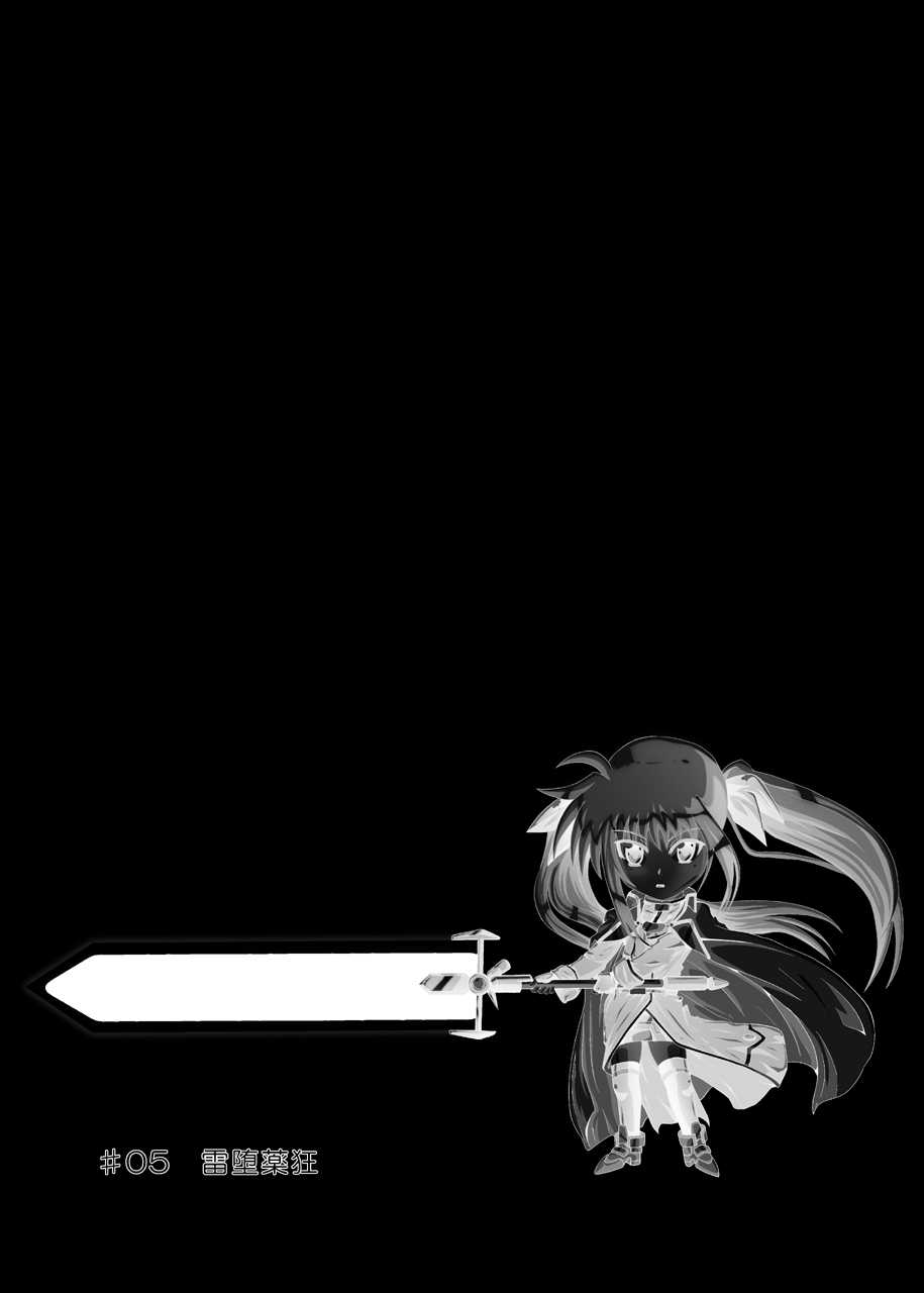 (C76) [Kurodama-ya (kougyoku)] Roku ka Kaimetsu ~ mikkame ~ (Mahou Shoujo Lyrical Nanoha [Magical Girl Lyrical Nanoha]) (C76) [黒玉屋 (紅玉)] 六課壊滅～三日目～ (魔法少女リリカルなのは)