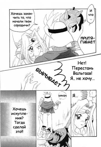 Slayers Adult Stories #3 [RUS] 