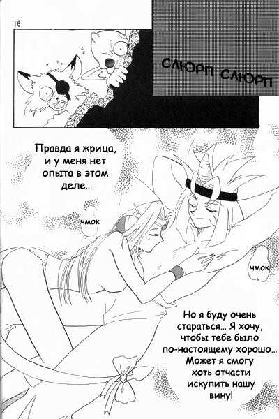 Slayers Adult Stories #3 [RUS] 