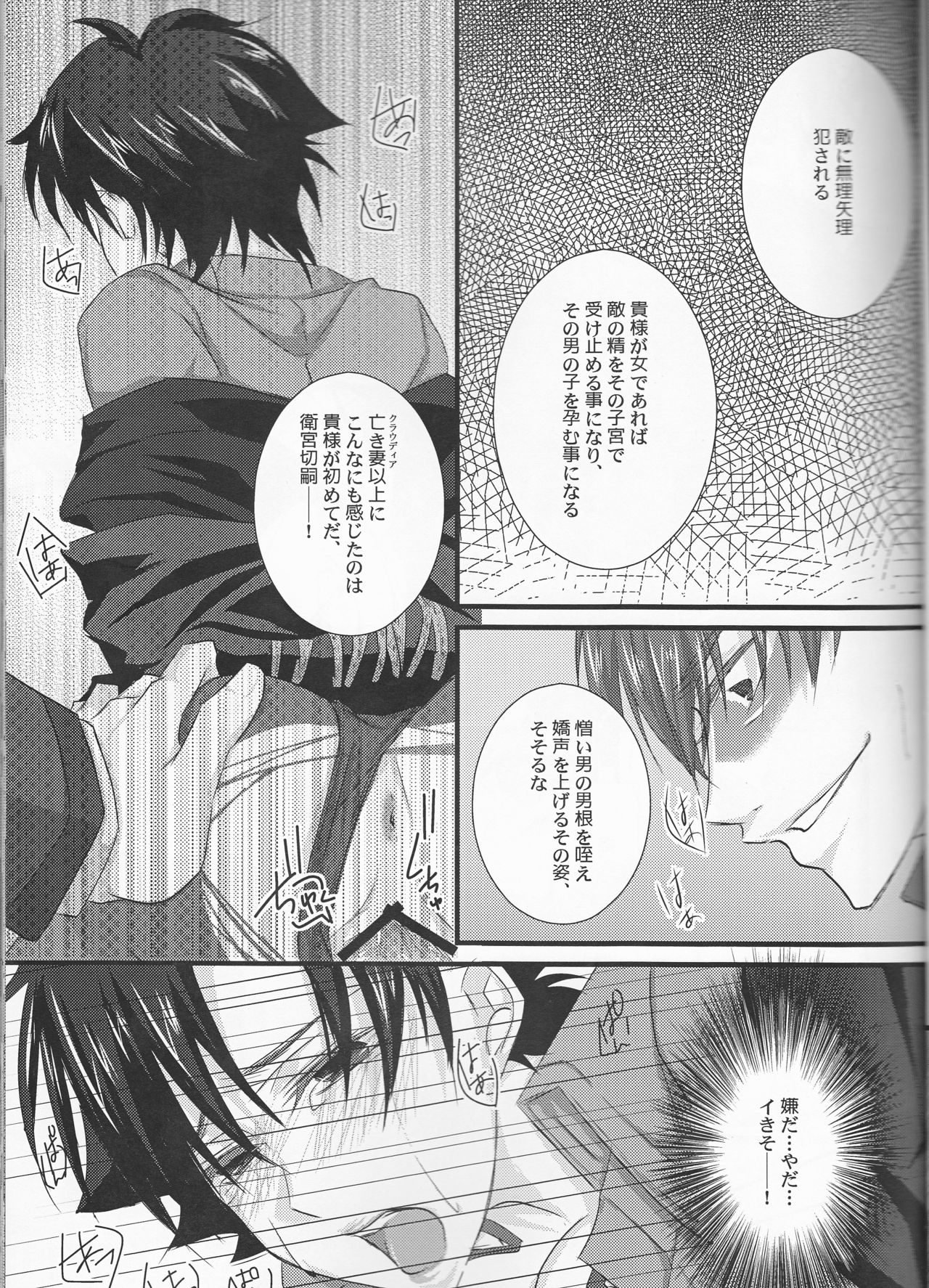 [R*style (Moko)] ♀Majutsushi-goroshi to Shinpu no Seihai Sensou (Fate/zero) [2013-01-26] [R*style (もこ)] ♀魔術師殺しと神父の性廃戦争 (Fate/zero) [2013年1月26日]