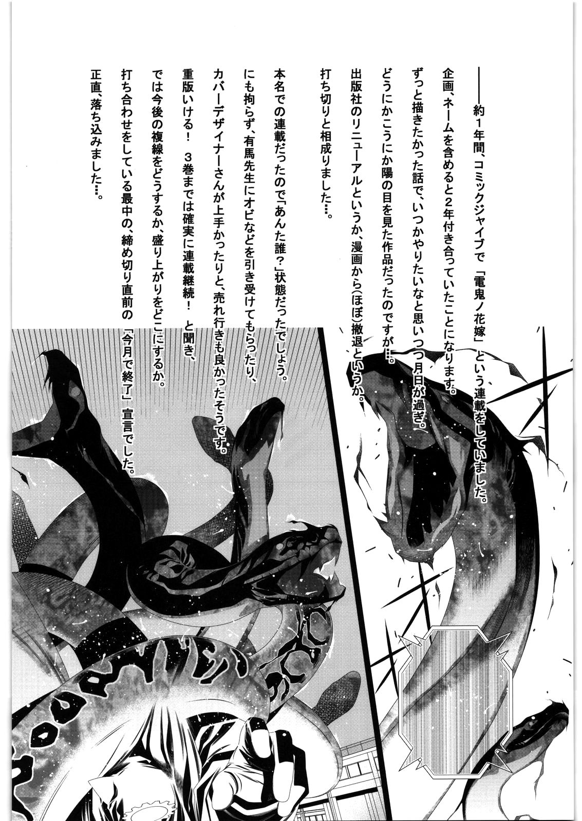 (C81) [GA FAKE (Tajima Yasue)] Kitto Ruijibutsu nimo Narenai Doujin-tachi ni Tsugeru (Mawaru Penguindrum)[English][SMDC] (C81) [ガ・フェーク (田嶋安恵)] きっと類似物にもなれない同人たちに告げる (輪るピングドラム)
