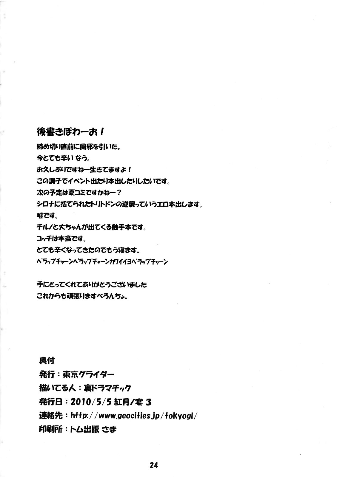 (Akatsuki no Utage 4) [Tokyo Glider (Ura Dramatic)] Murasaki no Bara ga Somaru | Staining the Violet Rose (Touhou Project) [English] [XCX Scans] (紅月ノ宴肆) [東京グライダー (裏ドラマチック)] 紫の薔薇が染まる (東方Project) [英訳]