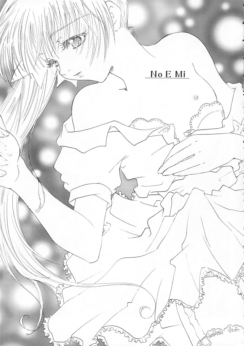 (CR26) [Pretty Clever (CHIE)] no , emi. (With You ~Mitsumete Itai~) (Cレヴォ26) [Pretty Clever (CHIE)] の、笑み。 (With You ～みつめていたい～)