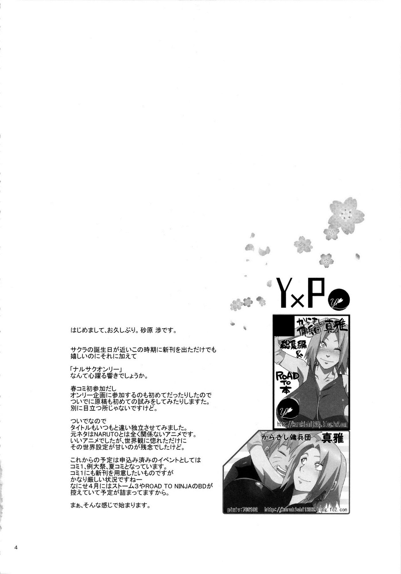 (HaruCC18) [Karakishi Youhei-dan Shinga (Sahara Wataru)] Koi no Bakadikara (Naruto) [German] {SchmidtSST} (HARUCC18) [からきし傭兵団 真雅 (砂原渉)] 恋のバカヂカラ (NARUTO -ナルト-) [ドイツ翻訳]