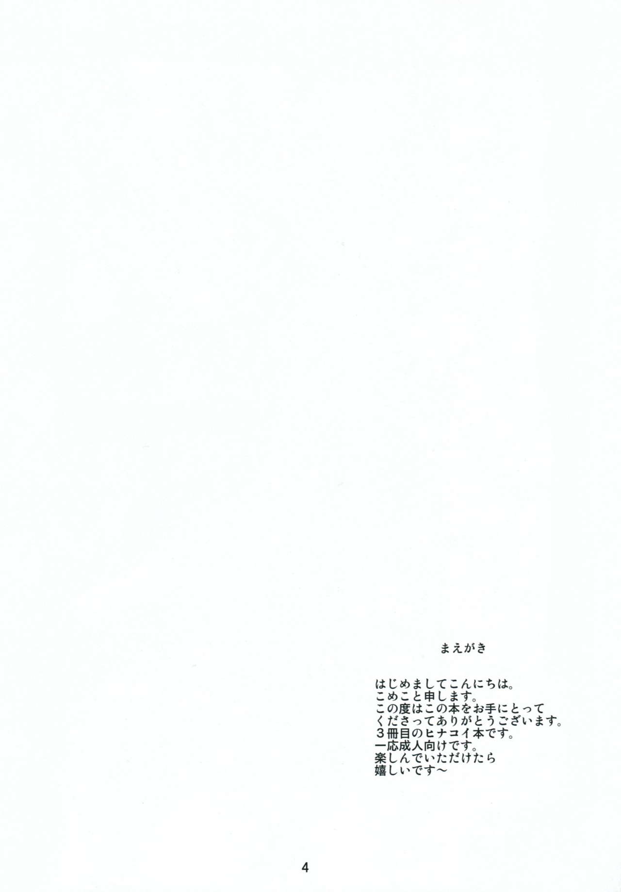 (HaruCC18) [Mimori. (Katakuri Komeko)] Ryou Omoi de Saisho Kara (Super Danganronpa 2) (HARUCC18) [ミモリ。 (片栗こめこ)] 両想いでさいしょから (スーパーダンガンロンパ2)
