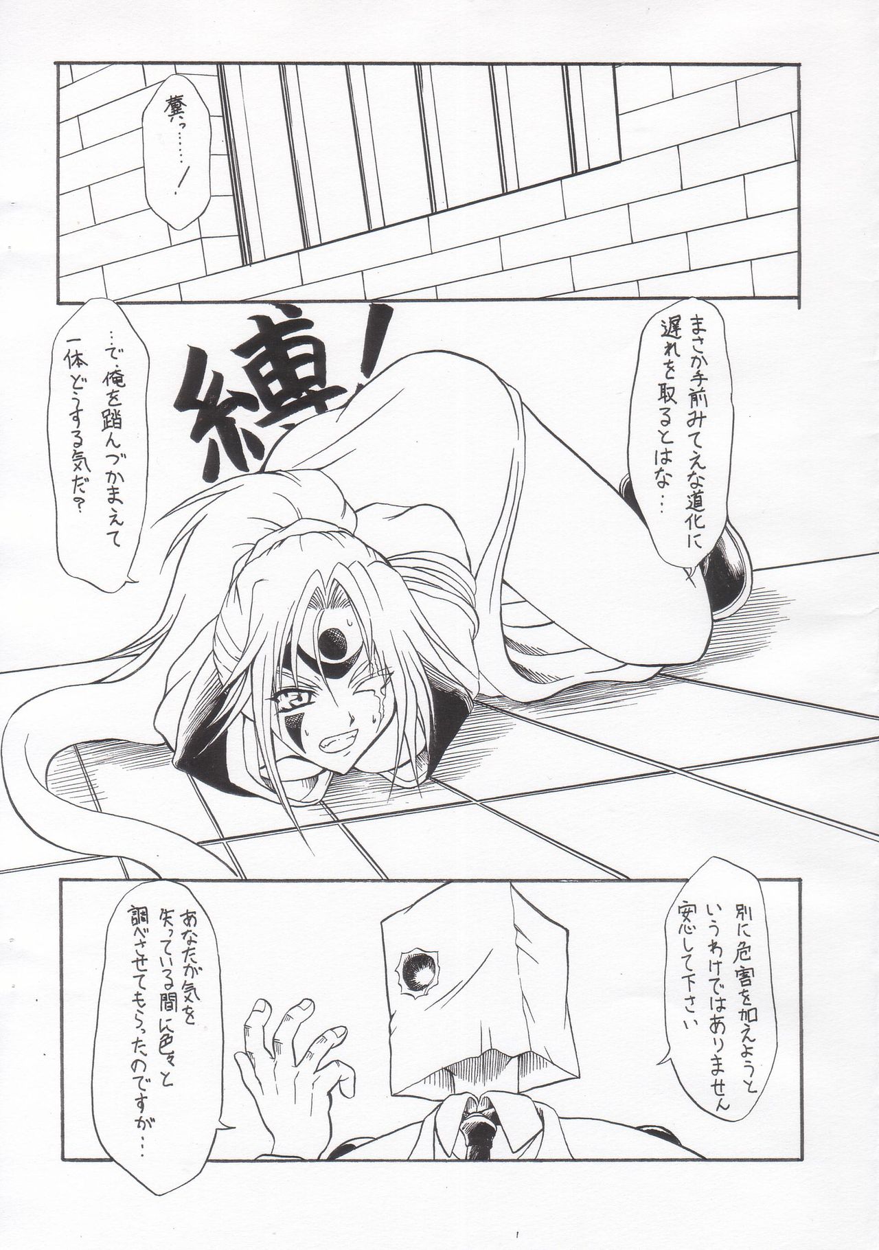 (C69) [Tsuji Andon (Tujikaze)] Pink Drunker (Guilty Gear) (C69) [辻行灯 (辻風)] Pink Drunker (ギルティギア)