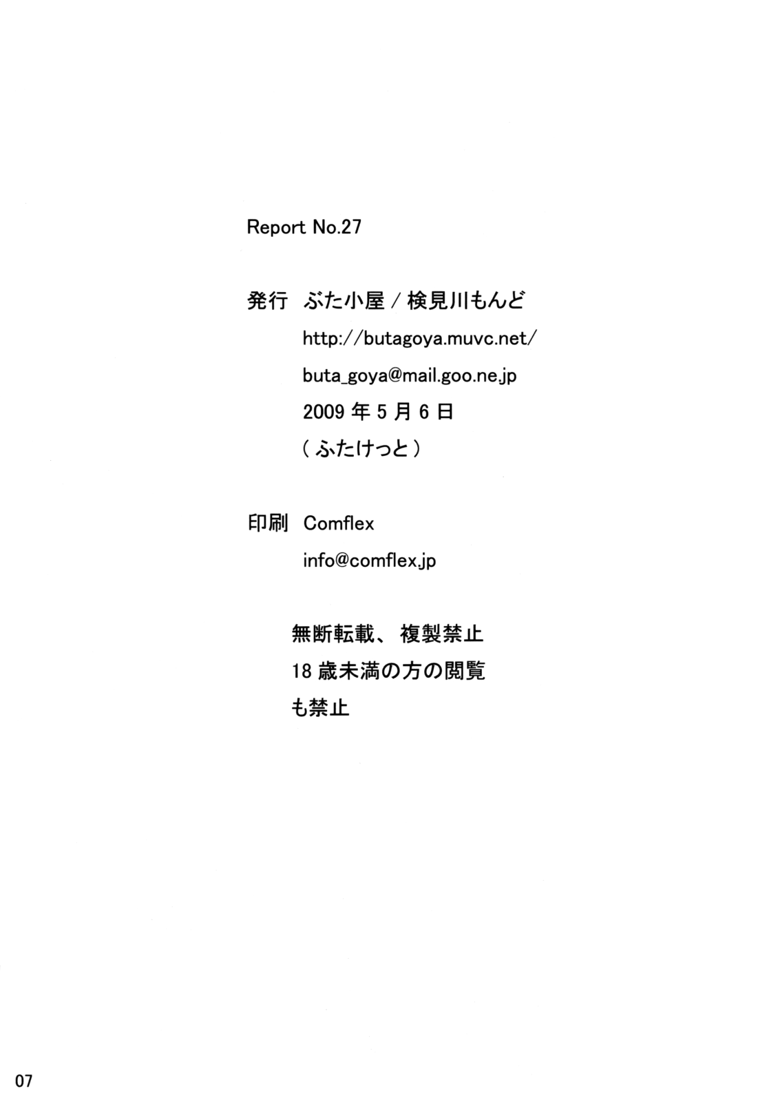 (Futaket 5) [Butagoya (Kemigawa Mondo, Yamaoka Koutetsurou)] Report No.27 (Street Fighter) [English] [Chocolate] (ふたけっと5) (同人誌) [ぶた小屋 (検見川もんど、山岡鋼鉄郎)] Report No.27 (ふたなり 春麗)