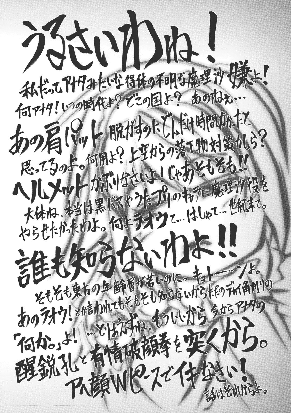 (Reitaisai 10) [Ero Mangaka Pikupikun (Pikupikun)] 17-sai to Uma (Touhou Project) (例大祭10) [えろ漫画家ピクピクン (ピクピクン)] 17才と馬 (東方Project)