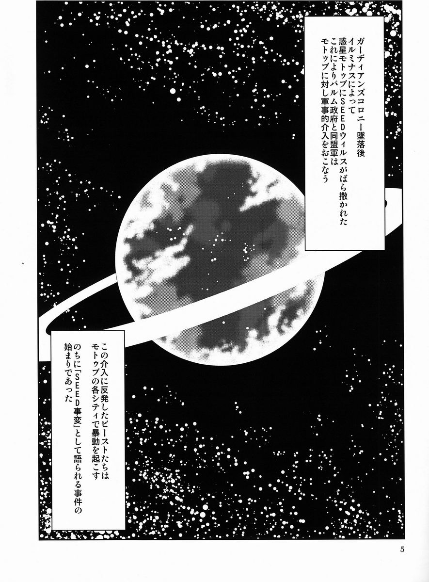 (Shota Scratch 15) [G/L++ (Mitsu)] Eiyuu Ryakudatsu (Phantasy Star Universe) (ショタスクラッチ15) [G/L++ (Mitsu)] 英雄略奪 (ファンタシースターユニバース)