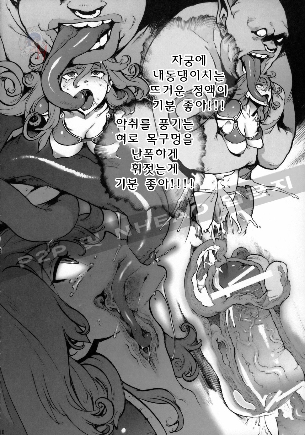 (C75) [Perestroika (Inoue Kiyoshirou)] Boukensha-tachi no Ori (Dragon Quest III) [Korean] [Project H] (C75) [ピリストローイカ (胃之上奇嘉郎)] 冒険者達の檻 (ドラゴンクエストIII) [韓国翻訳]
