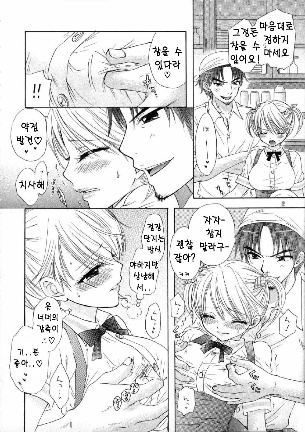 (C74) [BEAT-POP (Ozaki Mirai)] KISS HUG [Korean] (C74) [BEAT-POP (尾崎未来)] KISS♡HUG [韓国翻訳]