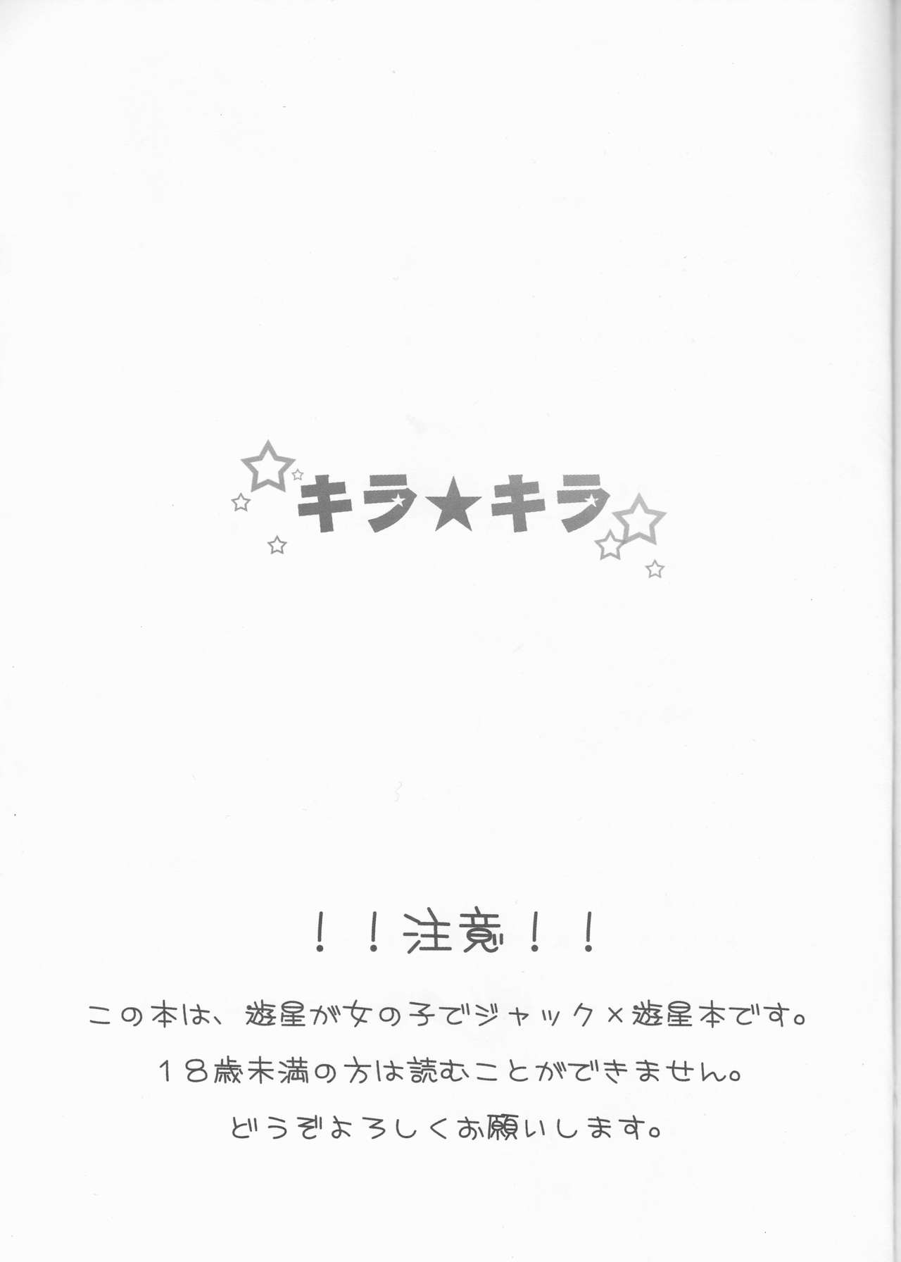 (C78) [Milcrepe (Various)] Kira★Kira (Yu-Gi-Oh! 5D's) [English] [Kusanyagi] (C78) [みるくれーぷ (よろず)] キラ★キラ (遊☆戯☆王! 5D's) [英訳]