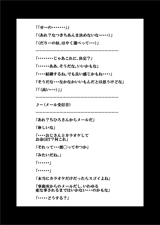 [Nakasone Battalion (Nakasone Haiji)] Genkin ga Areba FeiFei to Dekiru! (THE IDOLM@STER CINDERELLA GIRLS) [Digital] [中曽根バタリアン (中曽根ハイジ)] ゲンキンがあれば◯ェイ◯ェイとできる! (アイドルマスター シンデレラガールズ) [DL版]