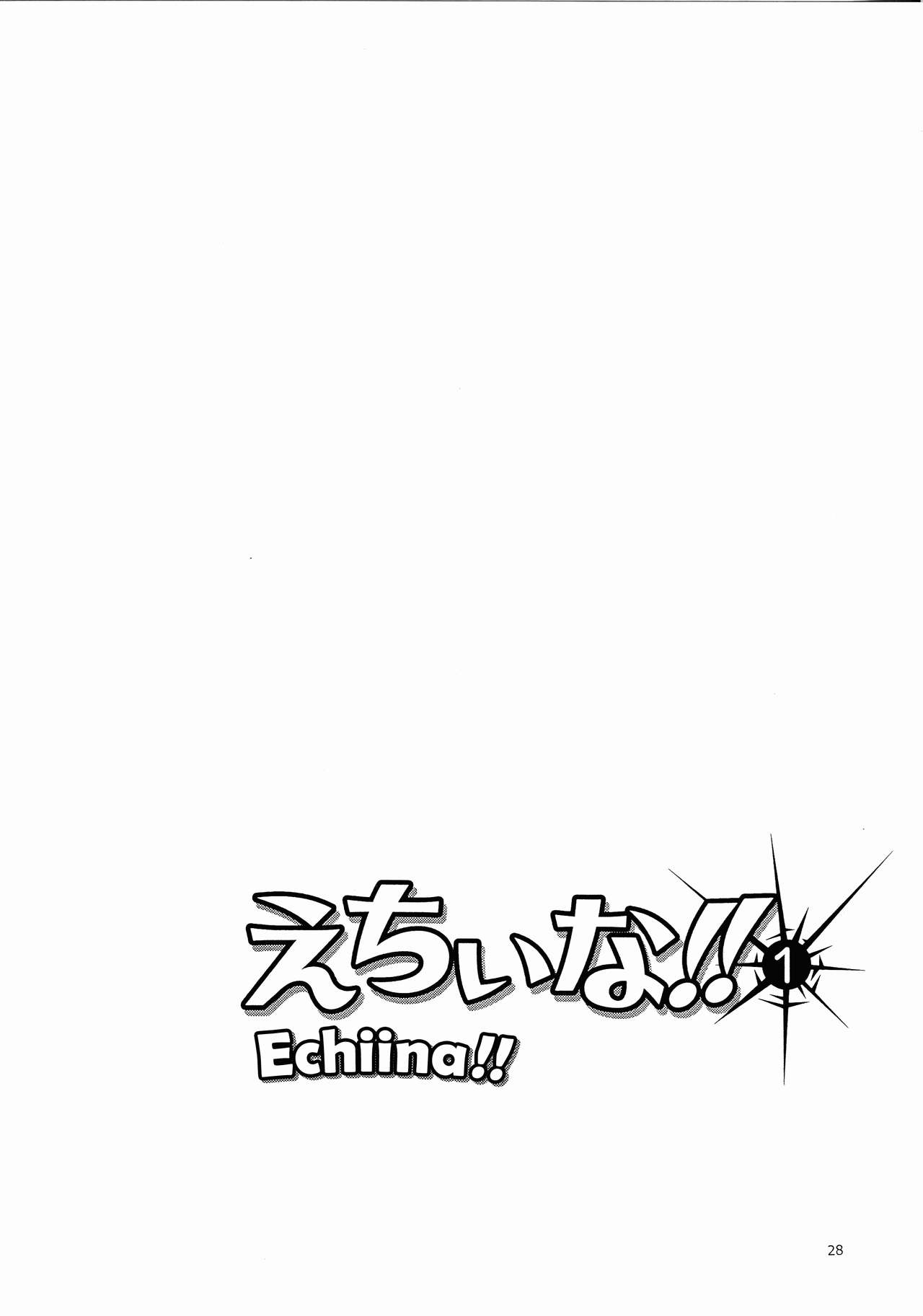 (C84) [Wakuwaku Doubutsuen (Tennouji Kitsune)] Echiina!! 1 (Upotte!!) [English] (C84) [わくわく動物園 (天王寺きつね)] えちぃな!! 1 (うぽって!!) [英訳]