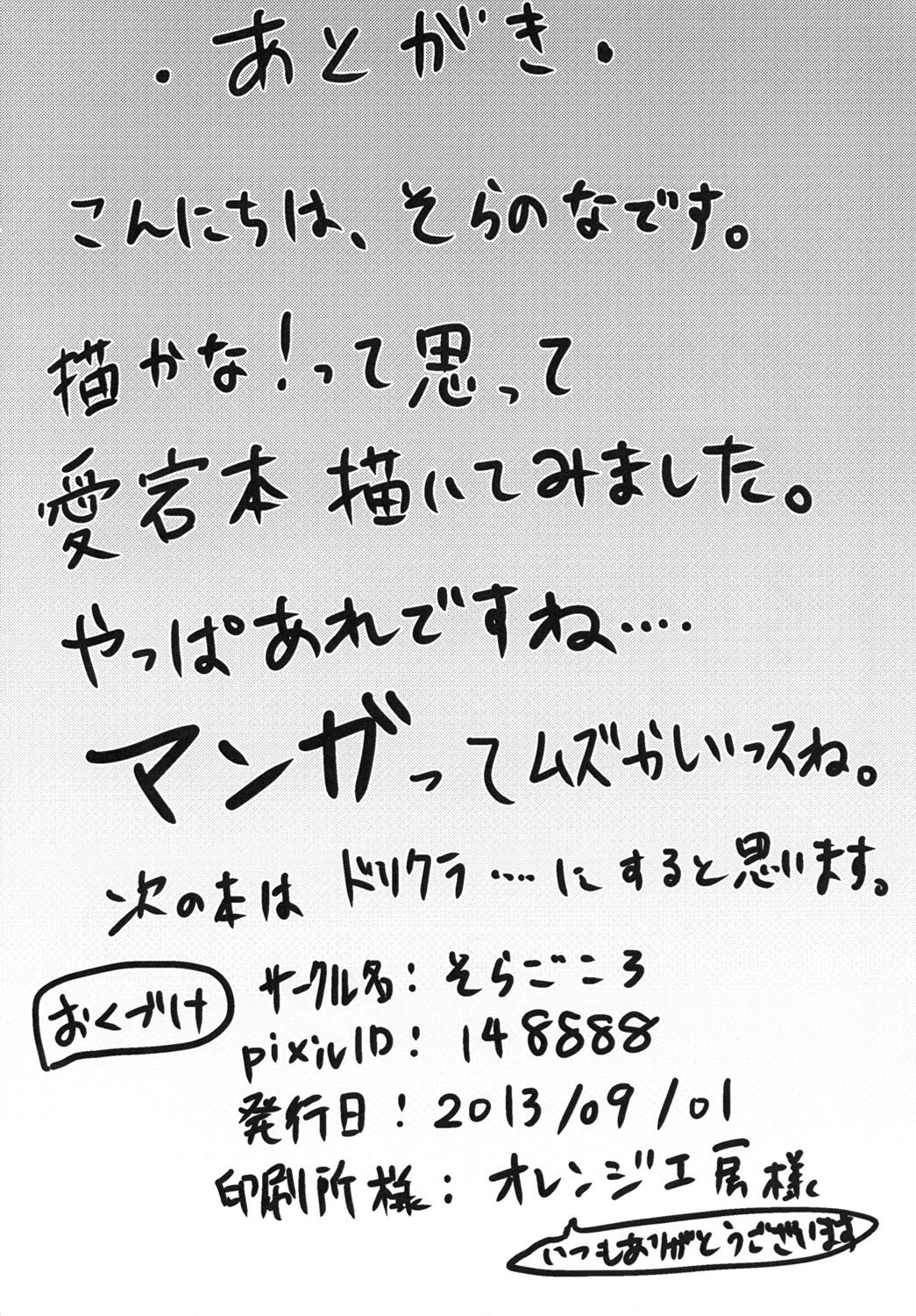 [Soragokoro (Soranona)] Panpakapaan! (Kantai Collection -KanColle-) [Digital] [そらごころ (そらのな)] ぱんぱかぱ～ん! (艦隊これくしょん -艦これ-) [DL版]