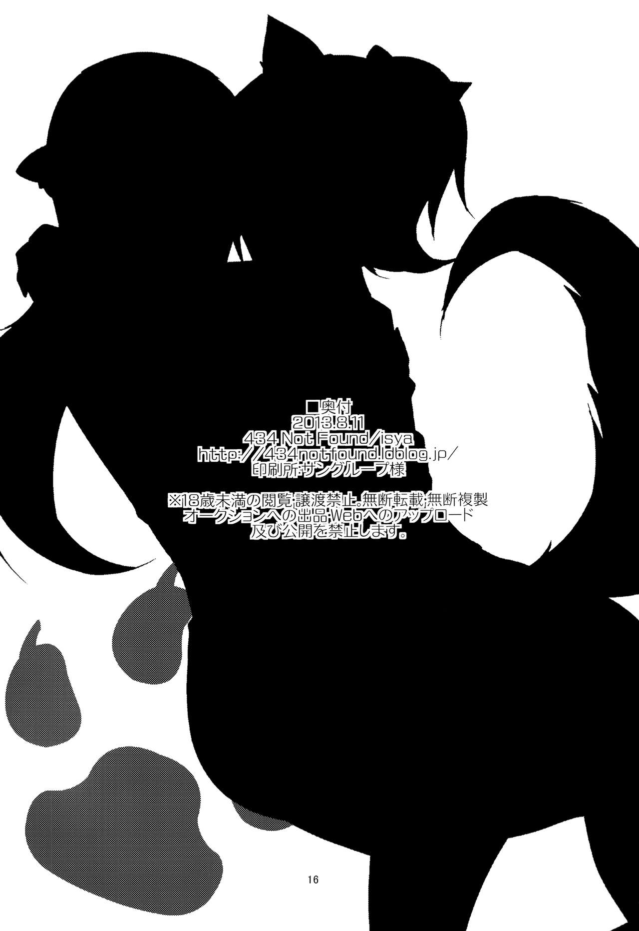 (C84) [434 Not Found (isya)]  Wanko no Tadashii Shitsuke Kata | The Correct Way to Train a Puppy (Dokidoki Precure) [English] [Yuri-ism] (C84) [434 Not Found (isya)] わんこの正しいしつけ方 (ドキドキ！プリキュア) [英訳]