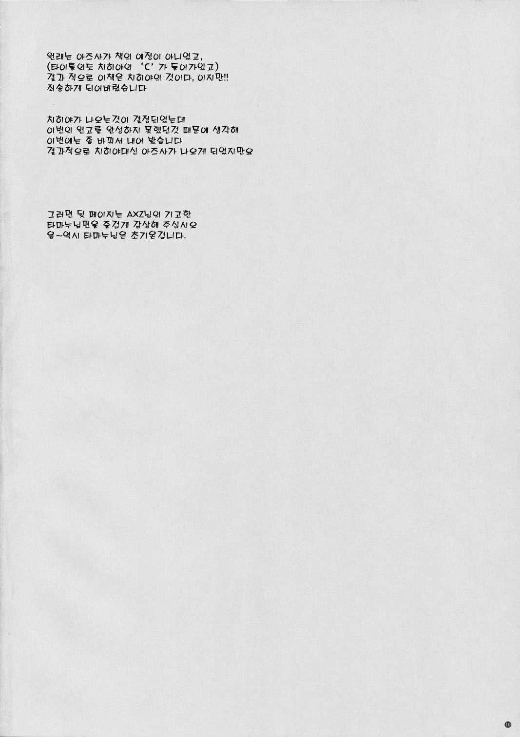 (C75) [Yamaguchi Print (Tamaki Yayoi)] AHC... (THE iDOLM@STER, ToHeart2) [Korean] [팀 면갤] (C75) [やまぐちぷりんと (珠樹やよい)] AHC… (アイドルマスター, トゥハート2) [韓国翻訳]