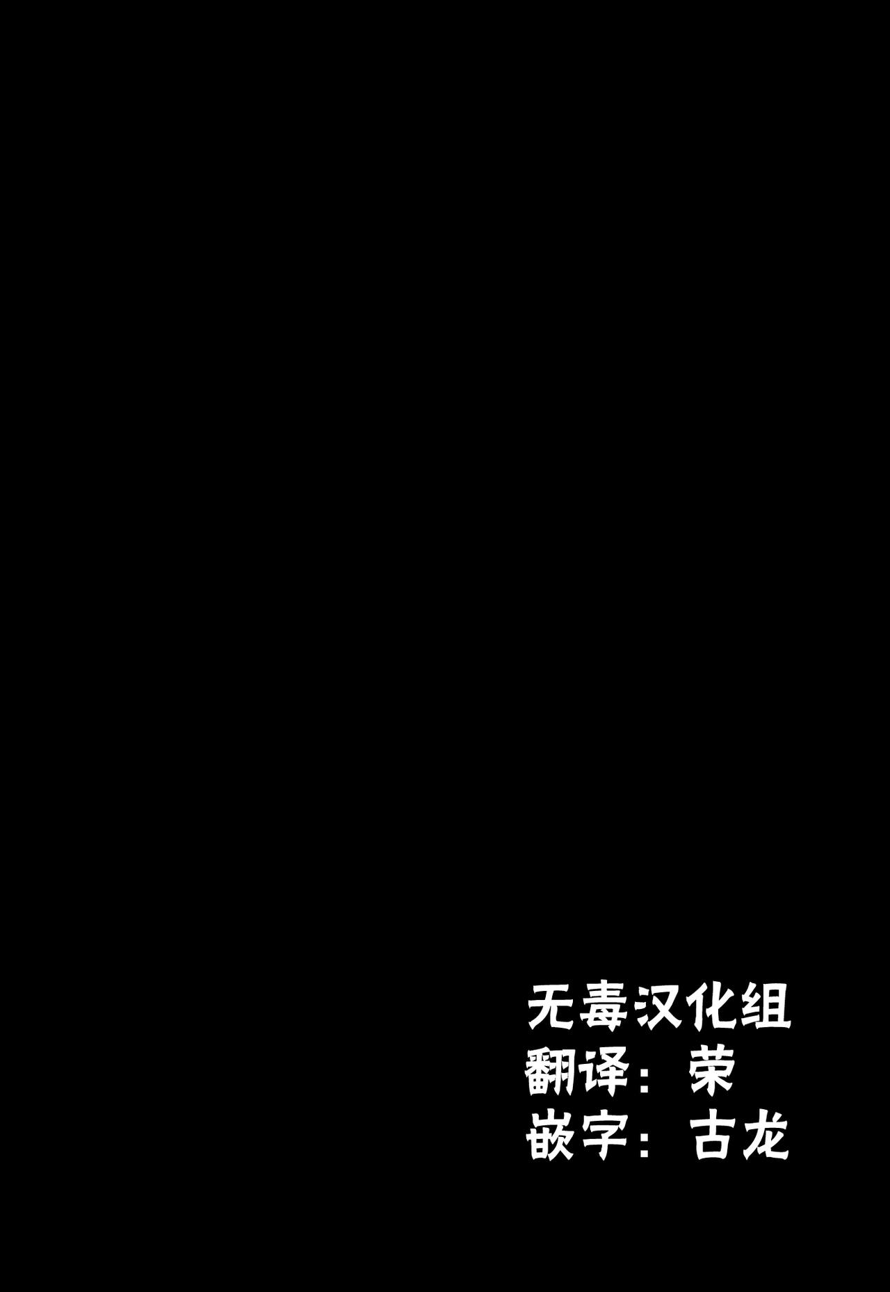 (C84) [Crazy9 (Ichitaka)] C9-07 Atago Batsubyou (Kantai Collection -KanColle-) [Chinese] [无毒汉化组] (C84) [Crazy9 (いちたか)] C9-07 愛宕抜錨 (艦隊これくしょん -艦これ-) [中国翻訳]