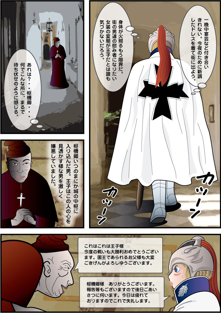 [Periscope] Josouko Monogatari 2 - Prince of Byer [ぺりすこーぷ] 女装子物語2 バイエルンの王子