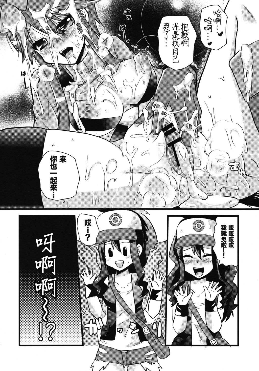 (C80) [Metaneko (Minagi Umihito)] Passion Girls (Pokémon Black and White) [Chinese] [CE家族社] (C80) [メタネコ (深凪ウミヒト)] PASSION GIRLS (ポケットモンスター ブラック・ホワイト) [中国翻訳]