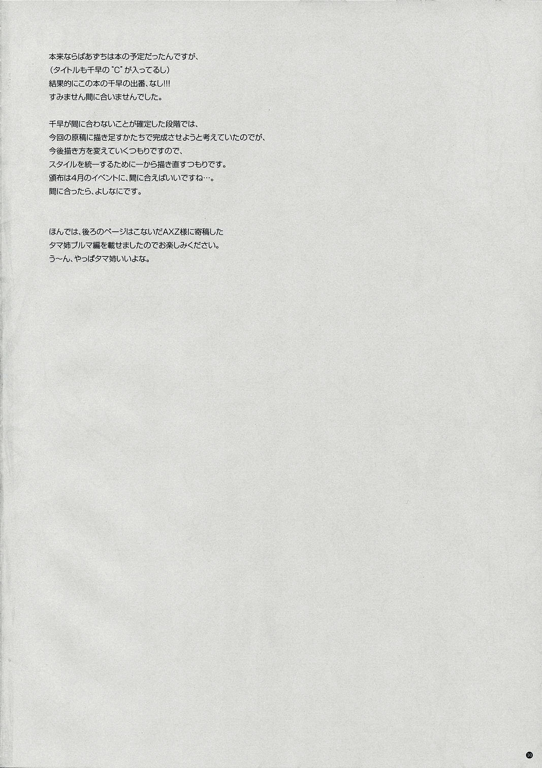 (C75) [Yamaguchi Print (Tamaki Yayoi)] AHC... (THE iDOLM@STER, ToHeart2) [English] [cowsrkool] (C75) [やまぐちぷりんと (珠樹やよい)] AHC… (アイドルマスター, トゥハート2) [英訳]